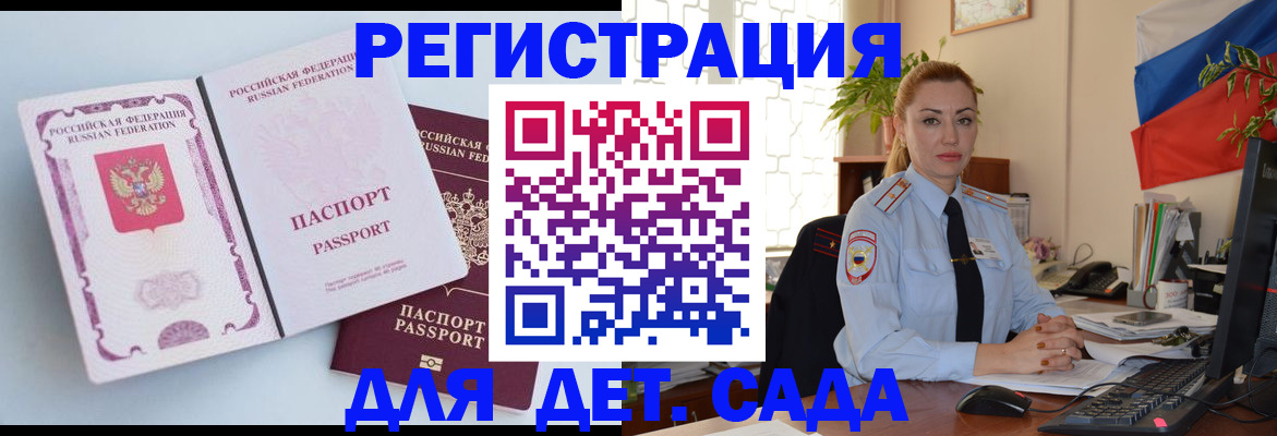 временная регистрация для всех в Адыгее