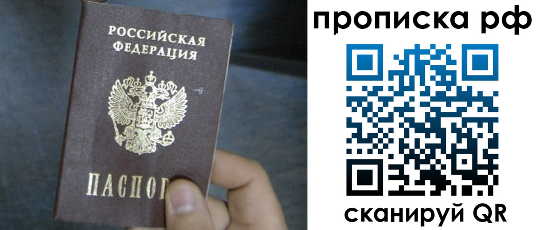 временная регистрация недорого в Адыгее