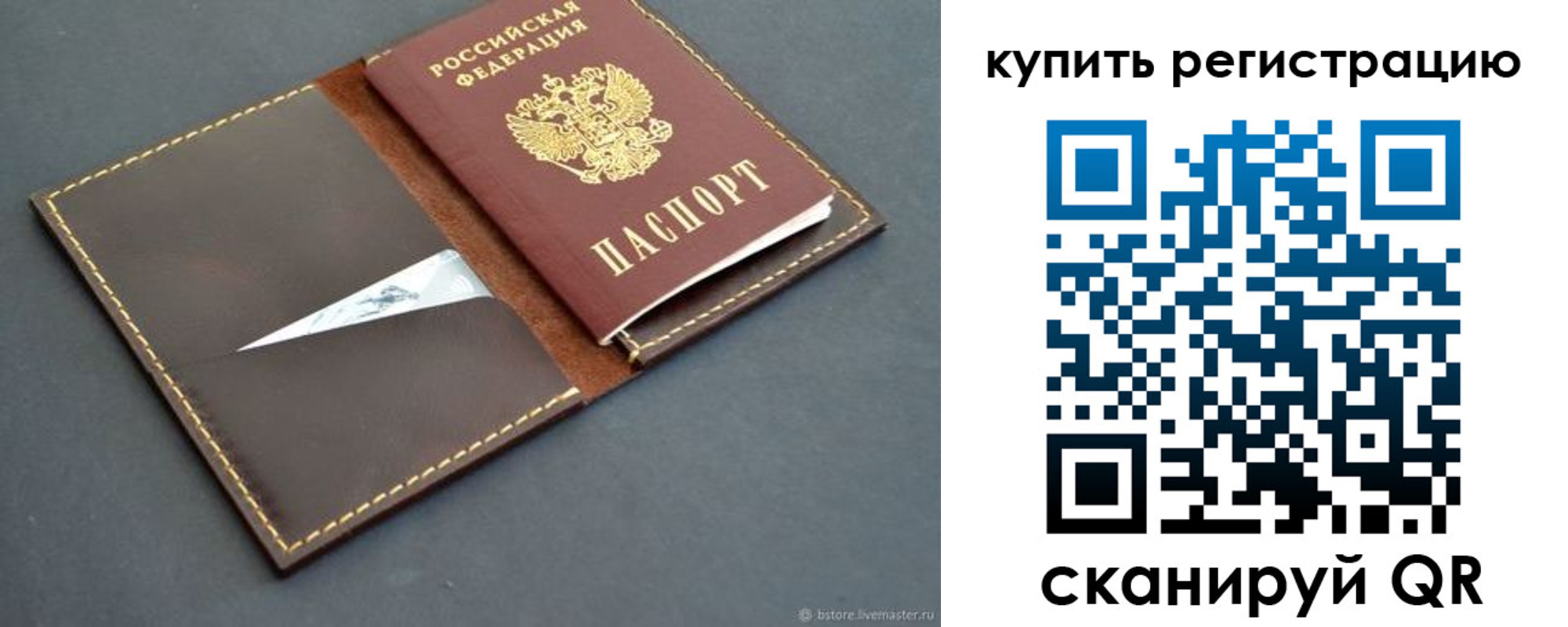 прописка поиск в Адыгее