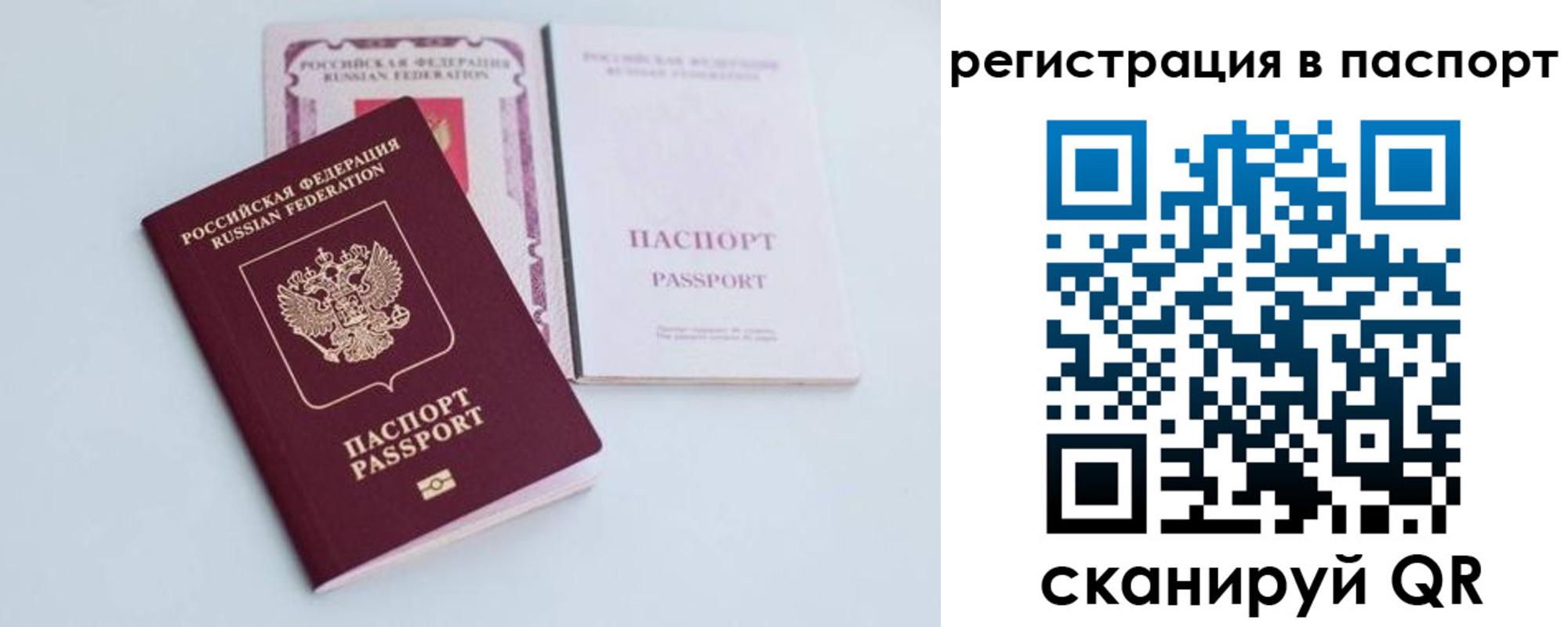 временная регистрация в Адыгее
