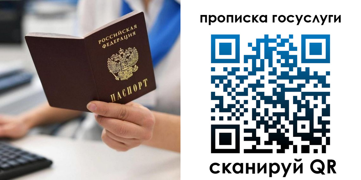 временная регистрация законно в Адыгее