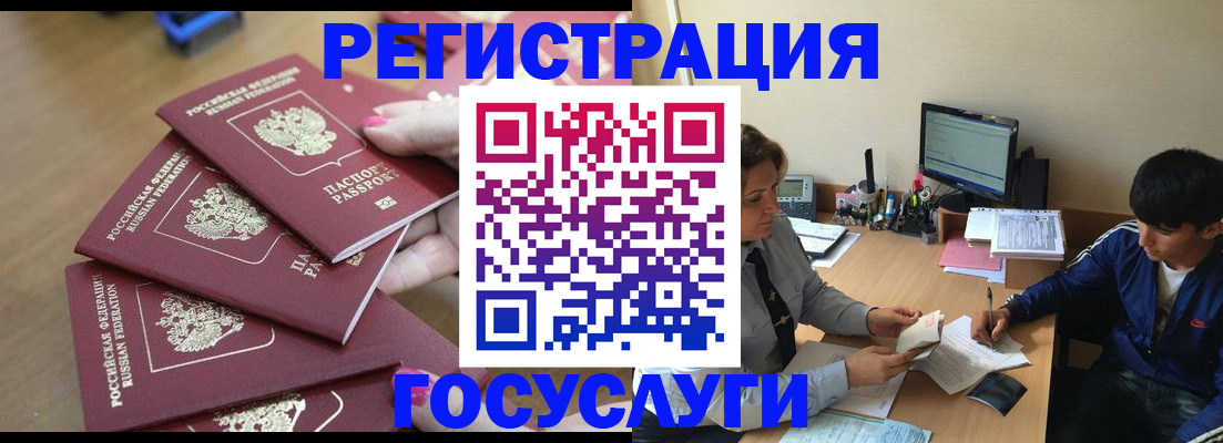 временная регистрация для всех в Адыгее