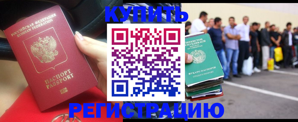 где прописаться в Адыгее
