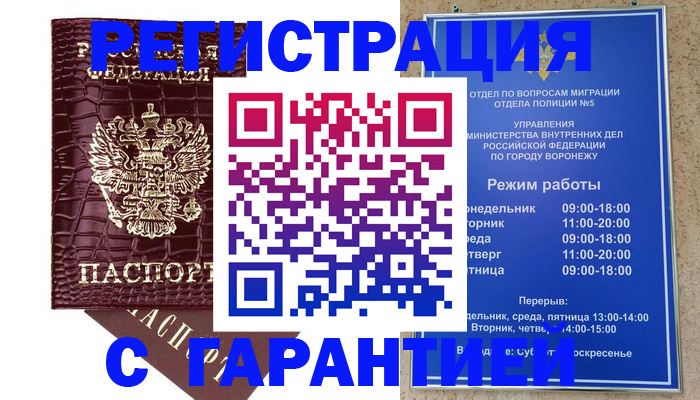 миграционный учет в Адыгее