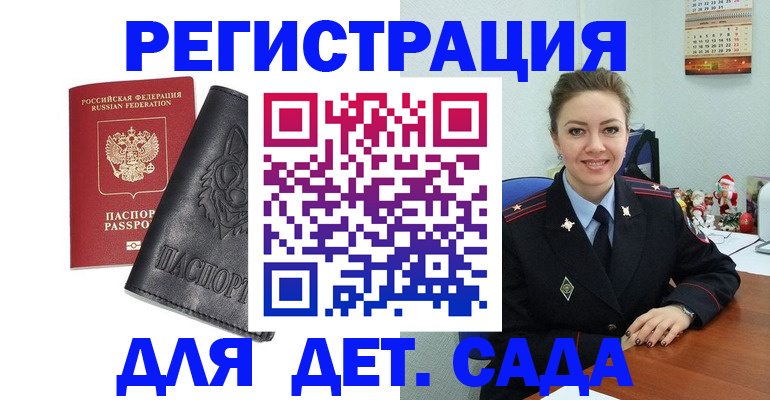 прописка поиск в Адыгее