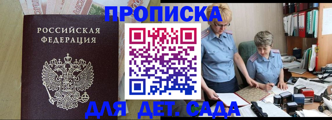 миграционный учет в Адыгее