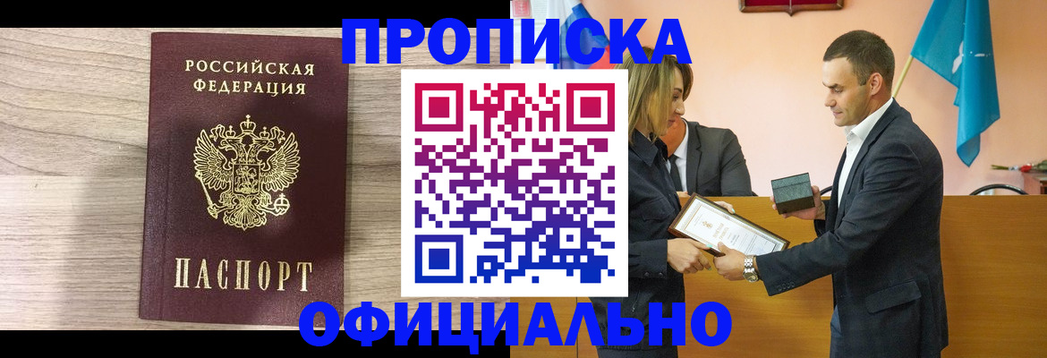 прописка для школы в Адыгее